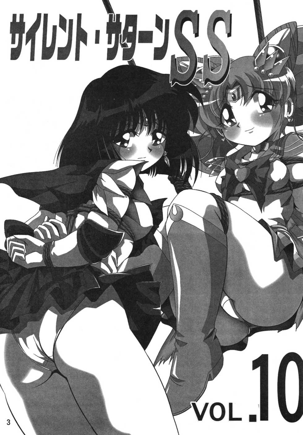 (SC38) [Thirty Saver Street 2D Shooting (Various)] Silent Saturn SS Vol. 10 (Bishoujo Senshi Sailor Moon) [English] [EHCOVE] - Page 2