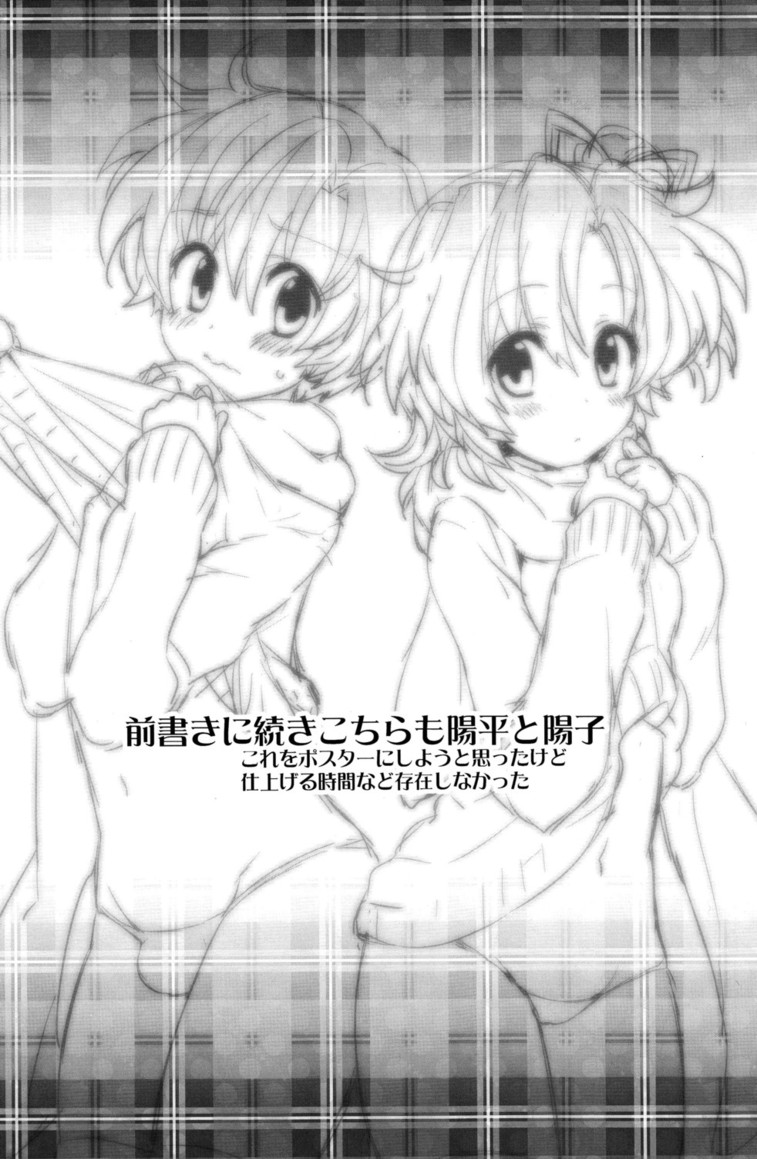 (C79) [Aimaimemai (Okabayashi Beru)] Sunohara Mania 5 (Clannad) [English] {wardance} - Page 19
