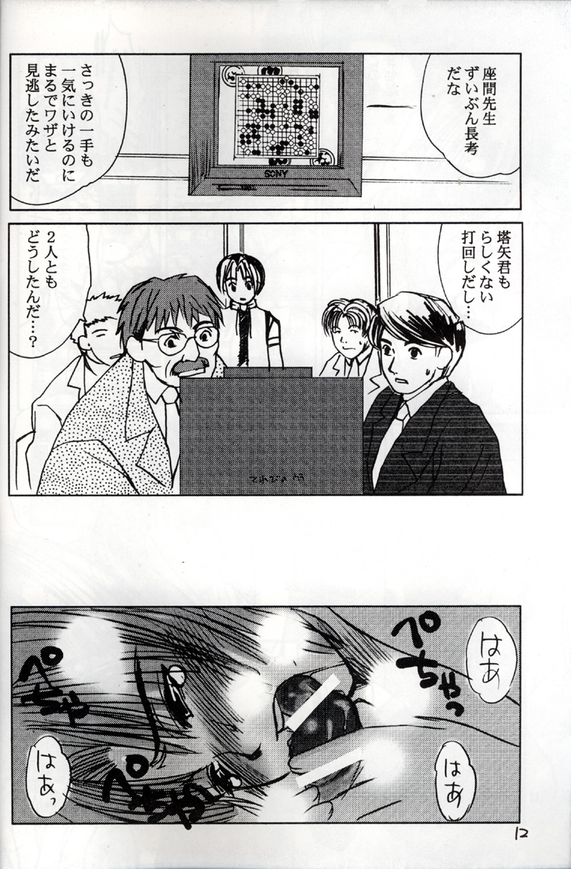 (C58) [Evil Aratame Baroqe Store (Miyabi Tsuzuru)] Akira Ju (Hikaru no Go) - Page 11