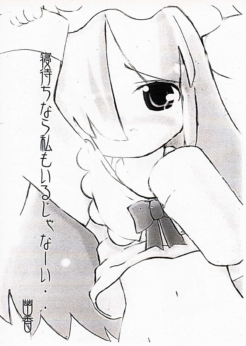[Formula 49] Yearly Magazine My oni-chan Issue 2 ( Touhou Project ) - Page 10