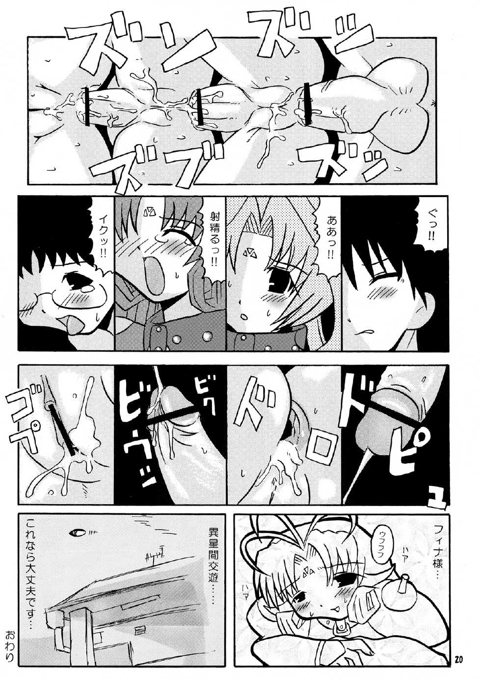 (CR36) [BUTTER COOKIE (Koguro Masami, Sasaki Itsusato)] Fujun Isei kou Tomo Futanari DearS (DearS) - Page 19