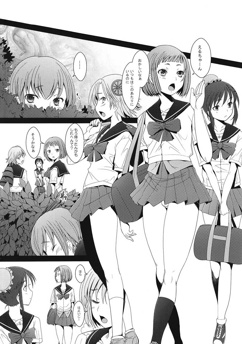 (C82) [Kohakutei (Sakai Hamachi)] Love 85 (Upotte!!) - Page 3