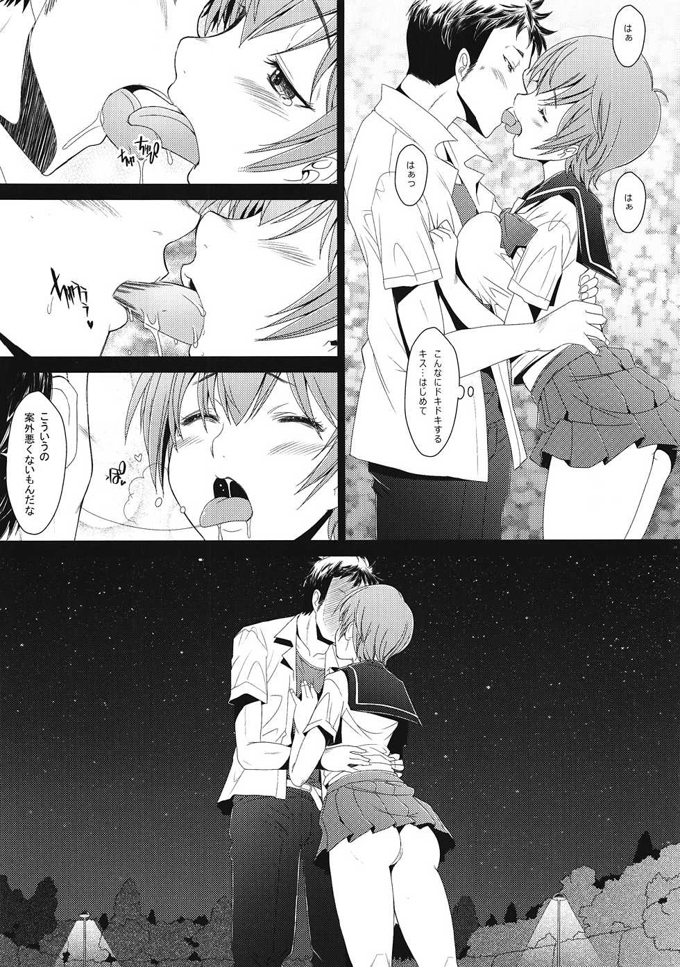 (C82) [Kohakutei (Sakai Hamachi)] Love 85 (Upotte!!) - Page 22