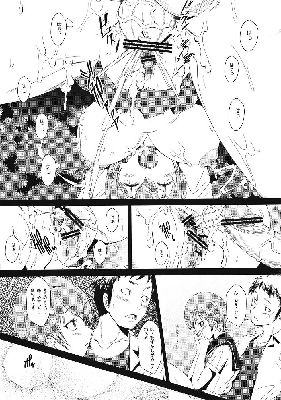 (C82) [Kohakutei (Sakai Hamachi)] Love 85 (Upotte!!) - Page 28