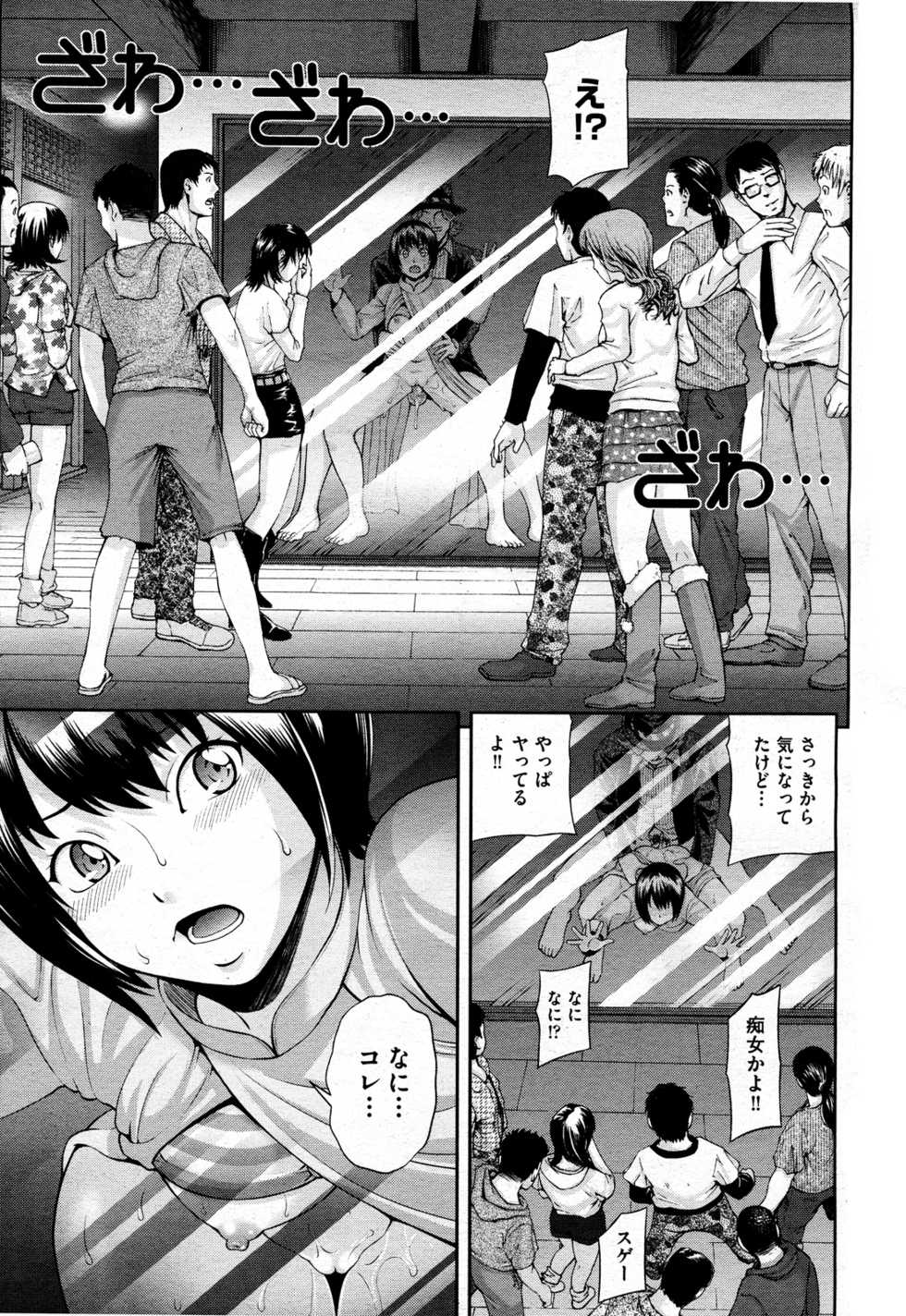 COMIC AUN 2011-02 - Page 20