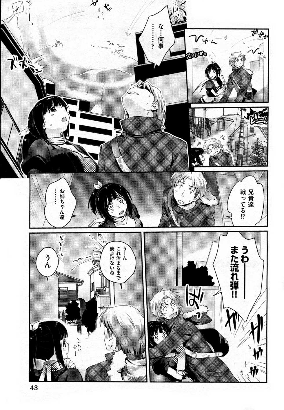 COMIC AUN 2011-02 - Page 38