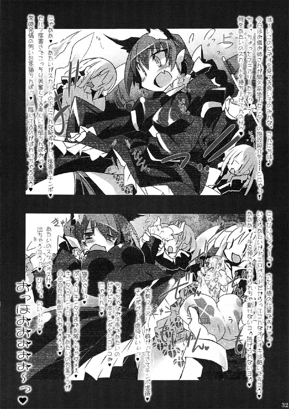 (Futaket08) [AmBiVaLenZ (Various)] Touhou Futanari Penis Fashion Show - Inwai Onna ne Korekushon - Page 32