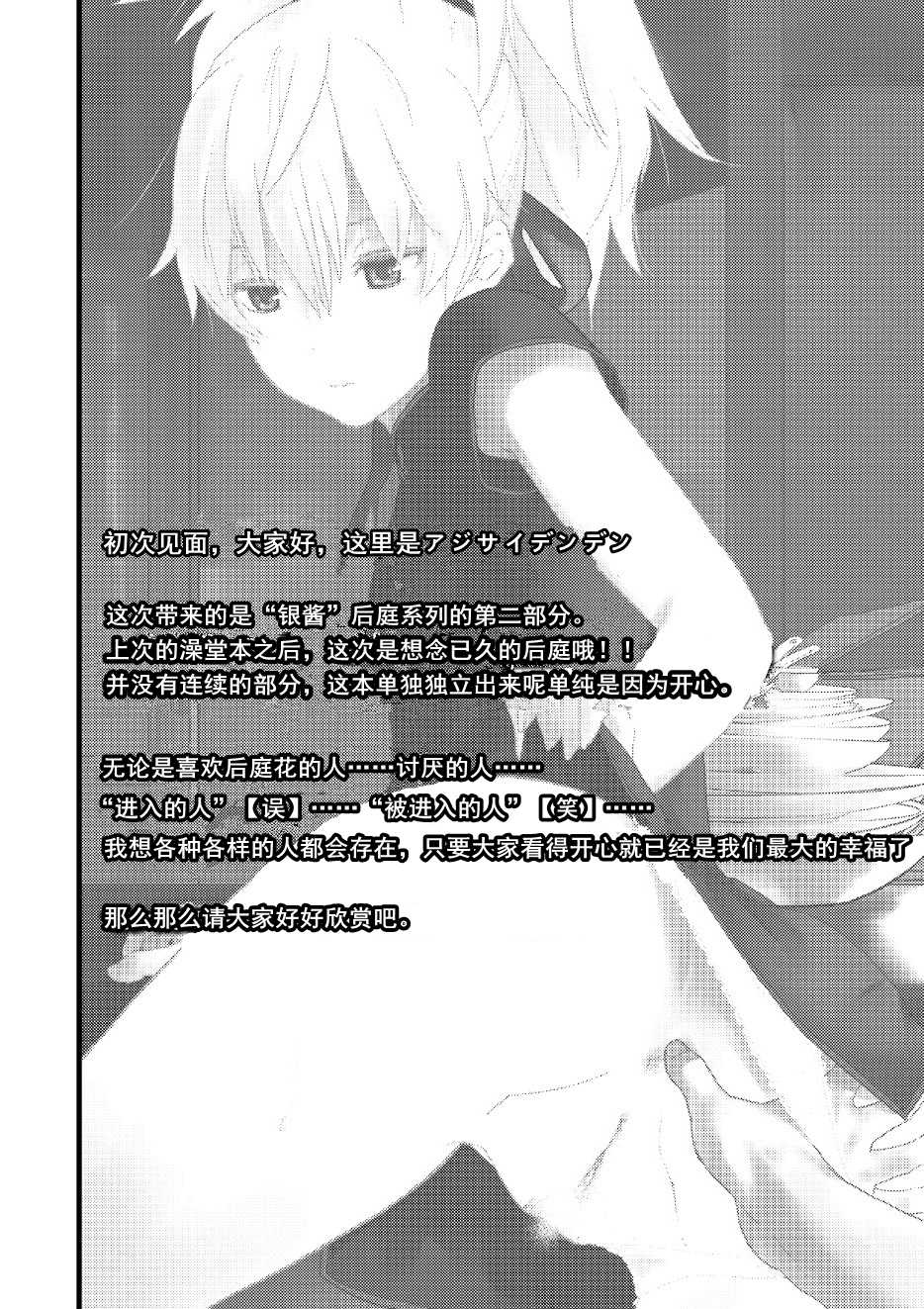 (SC49) [Ajisaidenden (Kawakami Rokkaku, Takanashi Rei)] Oshiri de Yin-chan Hon (Darker Than Black) [Chinese] [紫色系汉化] - Page 2