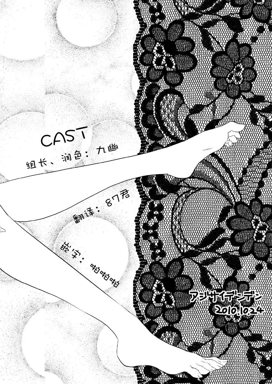 (SC49) [Ajisaidenden (Kawakami Rokkaku, Takanashi Rei)] Oshiri de Yin-chan Hon (Darker Than Black) [Chinese] [紫色系汉化] - Page 16