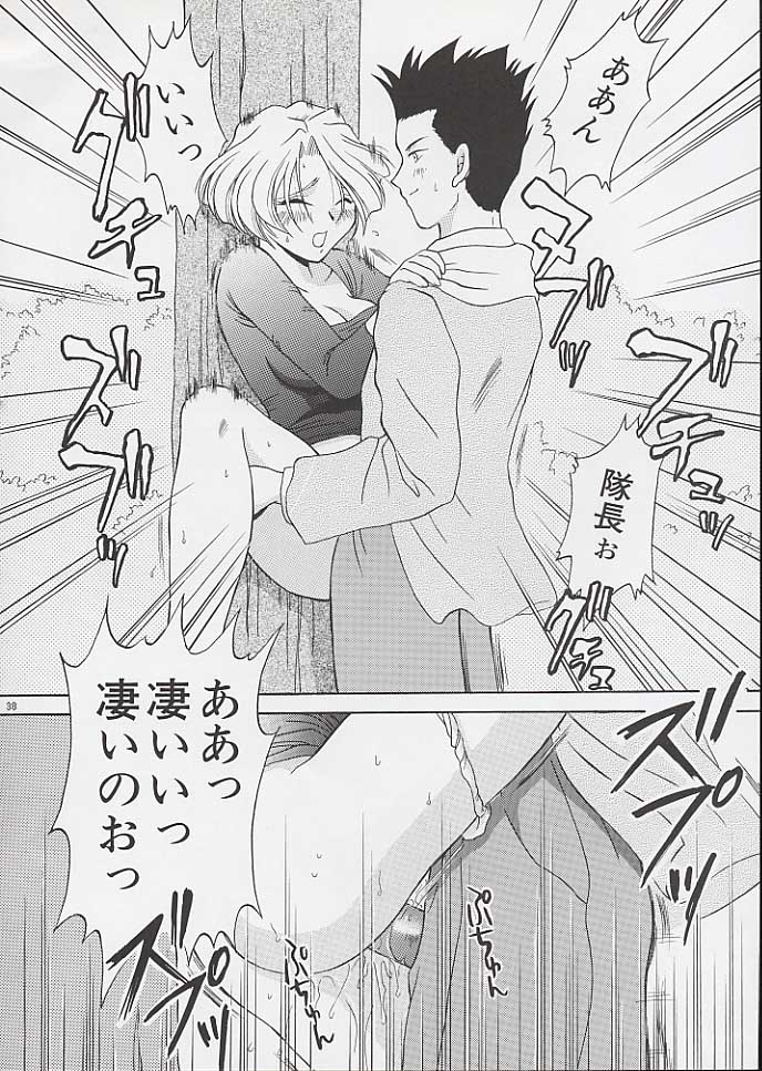 [U.R.C (MOMOYA SHOW-NEKO)] U.R.C Maniax (Sakura Taisen) - Page 36