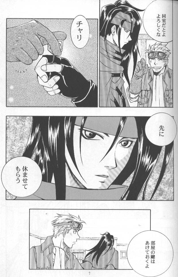 [K. Haruka Company (K. Haruka)] Age of Zero (Final Fantasy VII) - Page 4