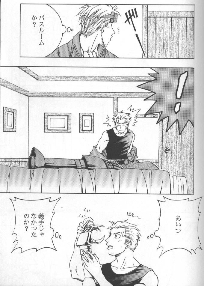 [K. Haruka Company (K. Haruka)] Age of Zero (Final Fantasy VII) - Page 6