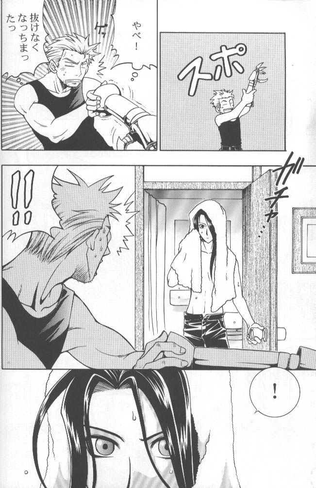 [K. Haruka Company (K. Haruka)] Age of Zero (Final Fantasy VII) - Page 7