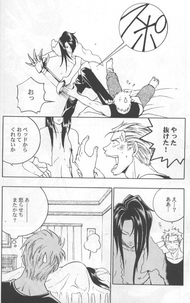 [K. Haruka Company (K. Haruka)] Age of Zero (Final Fantasy VII) - Page 9