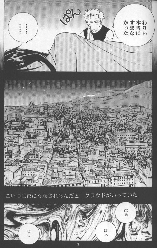 [K. Haruka Company (K. Haruka)] Age of Zero (Final Fantasy VII) - Page 10