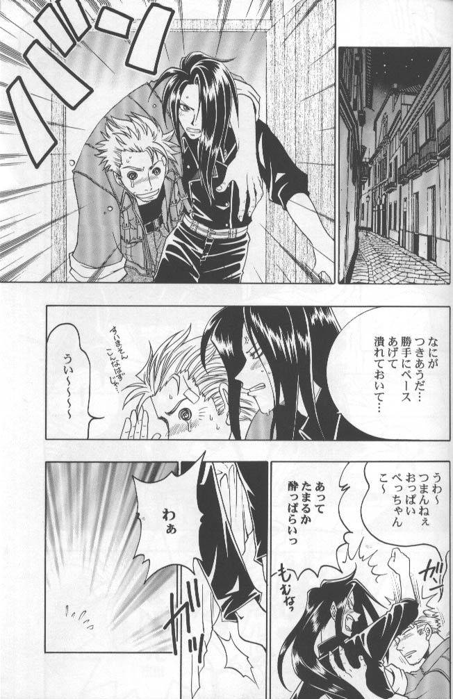 [K. Haruka Company (K. Haruka)] Age of Zero (Final Fantasy VII) - Page 14