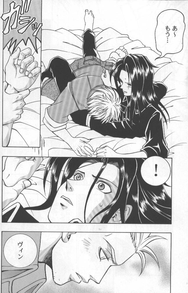 [K. Haruka Company (K. Haruka)] Age of Zero (Final Fantasy VII) - Page 15