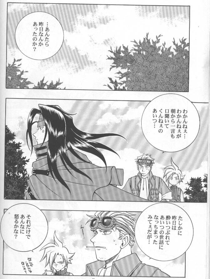 [K. Haruka Company (K. Haruka)] Age of Zero (Final Fantasy VII) - Page 17
