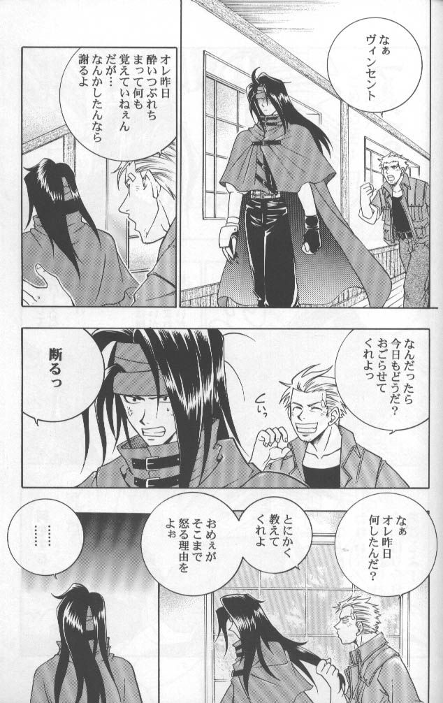 [K. Haruka Company (K. Haruka)] Age of Zero (Final Fantasy VII) - Page 18