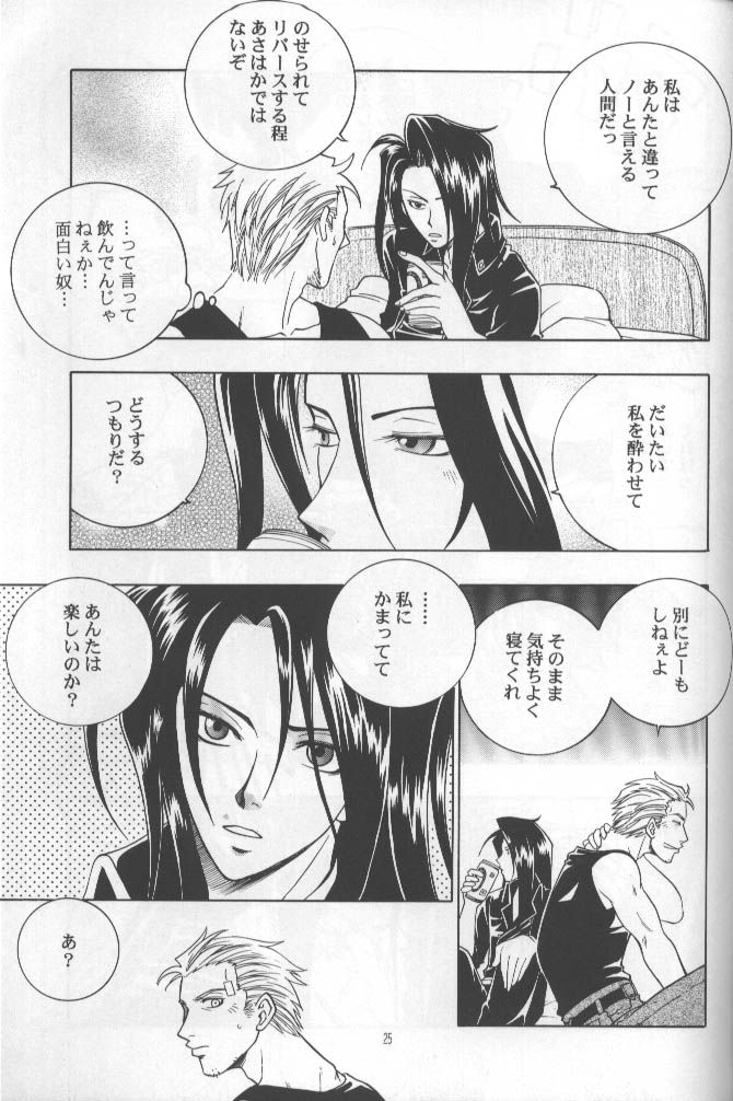 [K. Haruka Company (K. Haruka)] Age of Zero (Final Fantasy VII) - Page 22