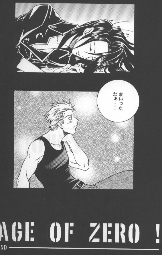 [K. Haruka Company (K. Haruka)] Age of Zero (Final Fantasy VII) - Page 26