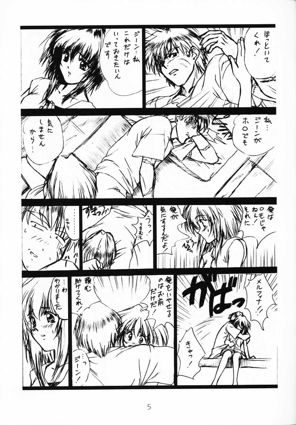 (C54) [Vogue (vogue)] voguish I OUTLAW STAR (Outlaw Star) - Page 4