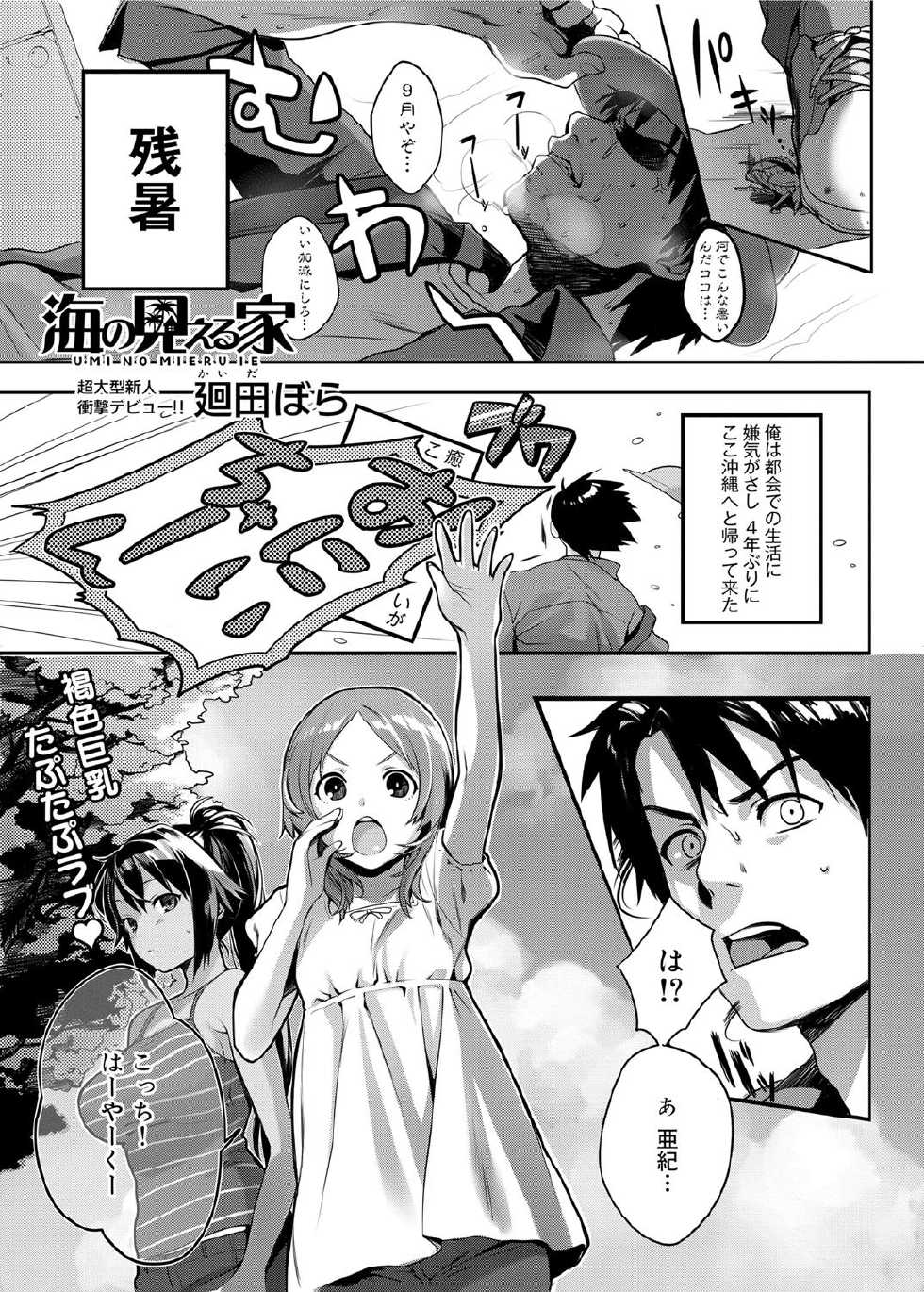 Canopri Comic 2011-11 Vol.13 [Digital] - Page 10