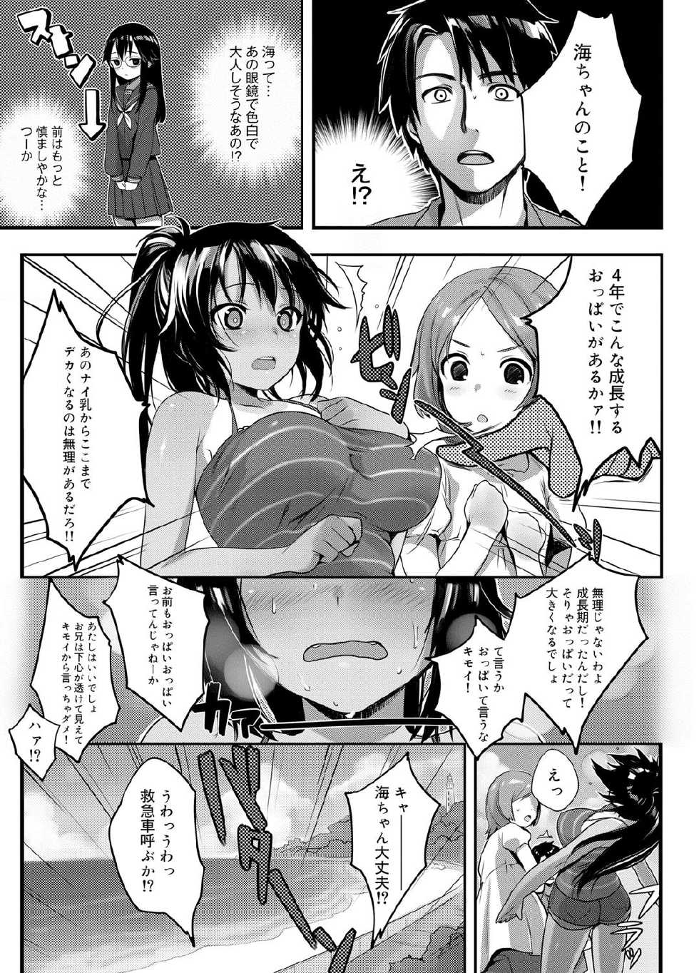 Canopri Comic 2011-11 Vol.13 [Digital] - Page 12
