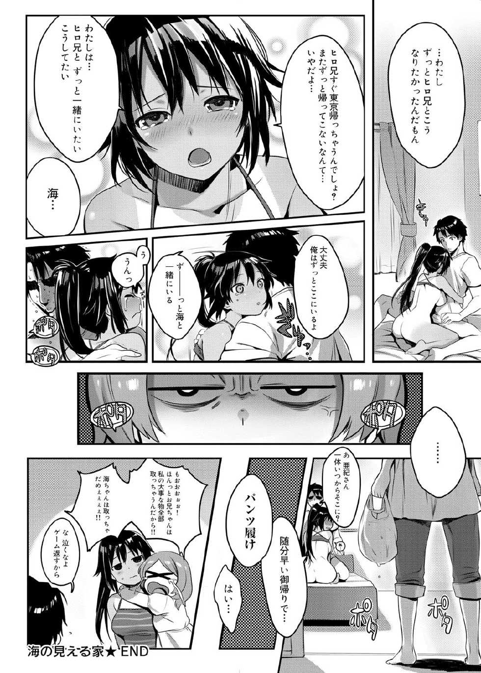 Canopri Comic 2011-11 Vol.13 [Digital] - Page 25