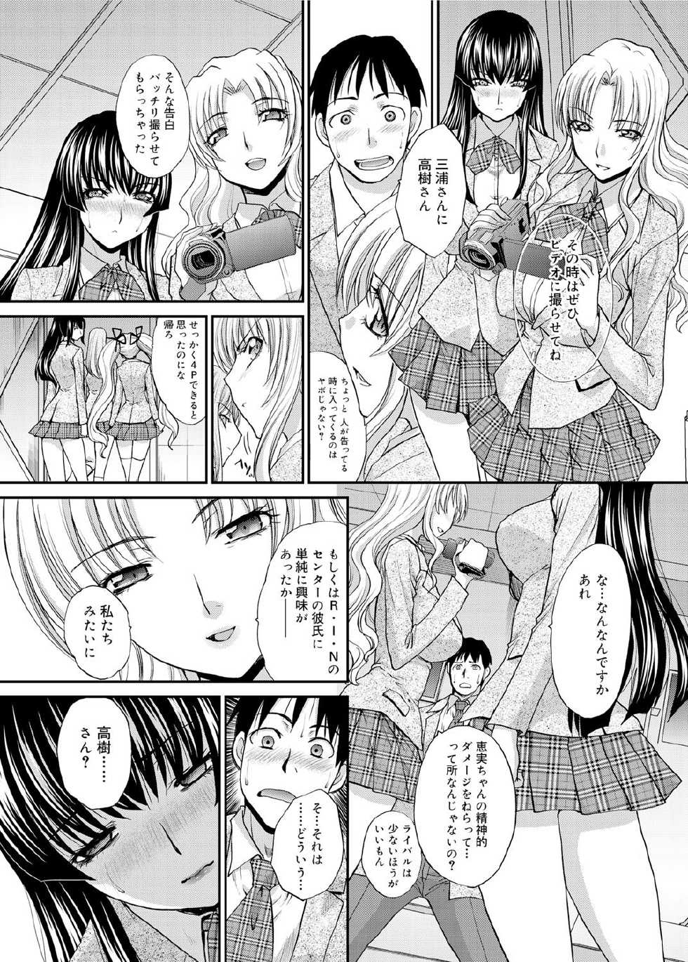 Canopri Comic 2011-11 Vol.13 [Digital] - Page 27