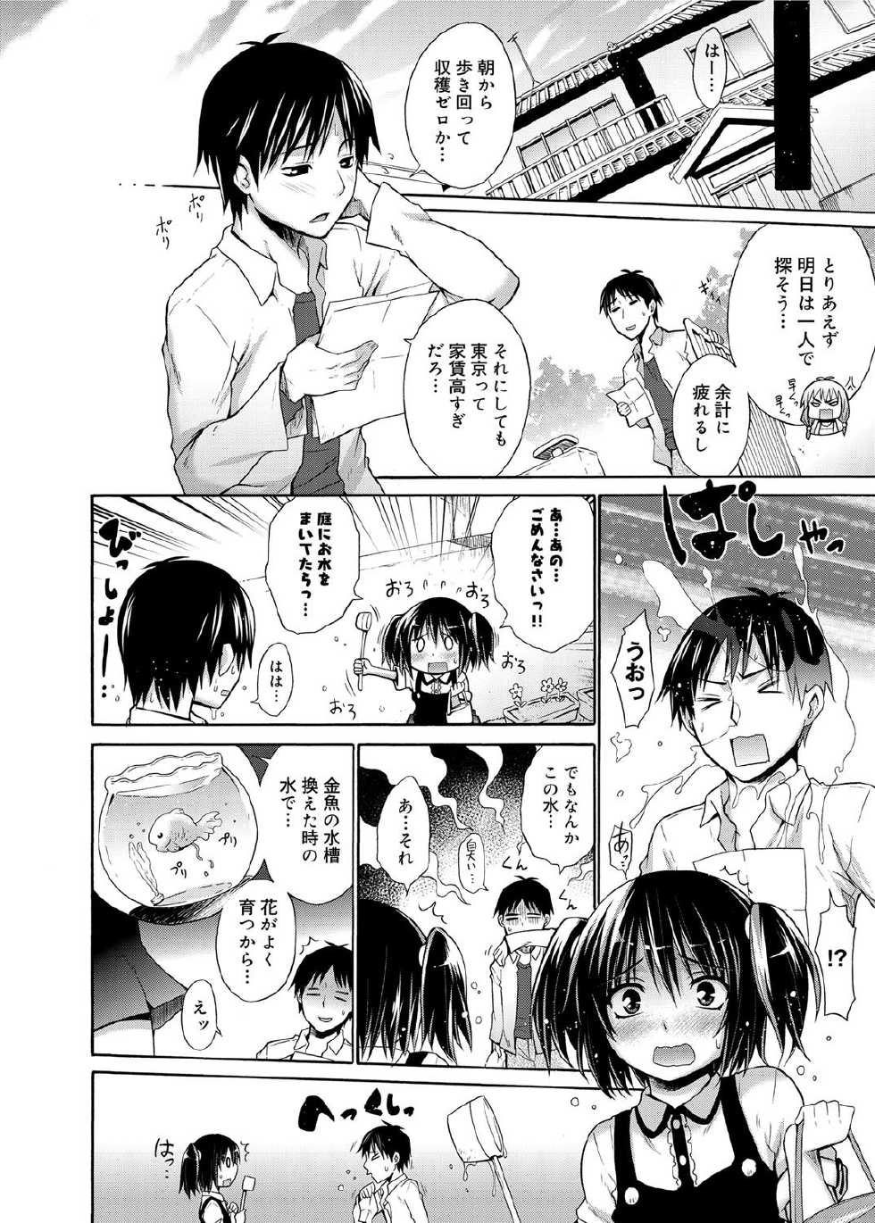 Canopri Comic 2012-06 Vol.20 [Digital] - Page 31