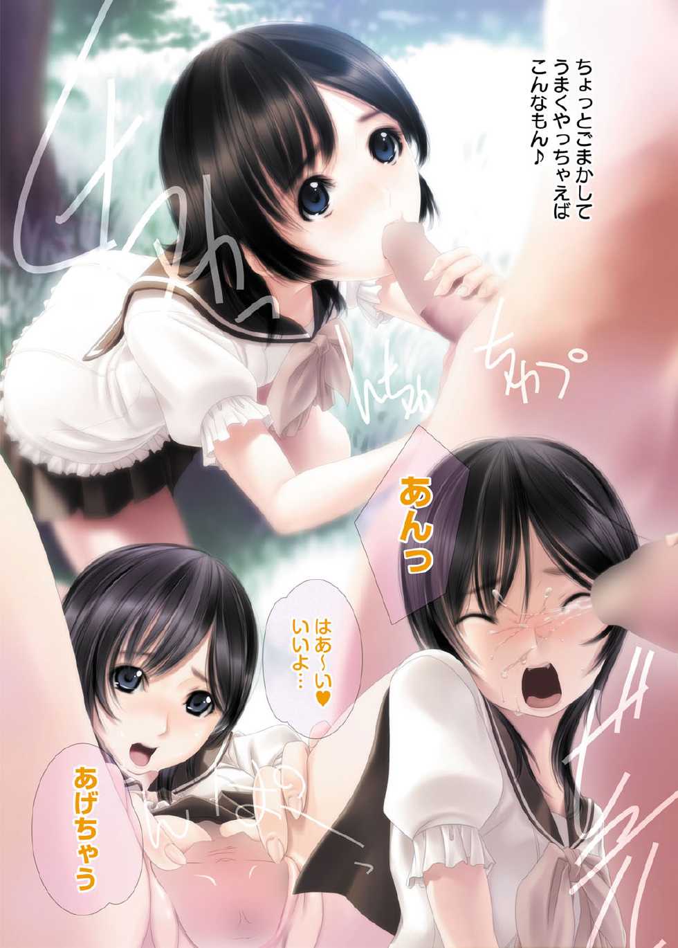 Canopri Comic 2012-07 Vol.21 [Digital] - Page 5