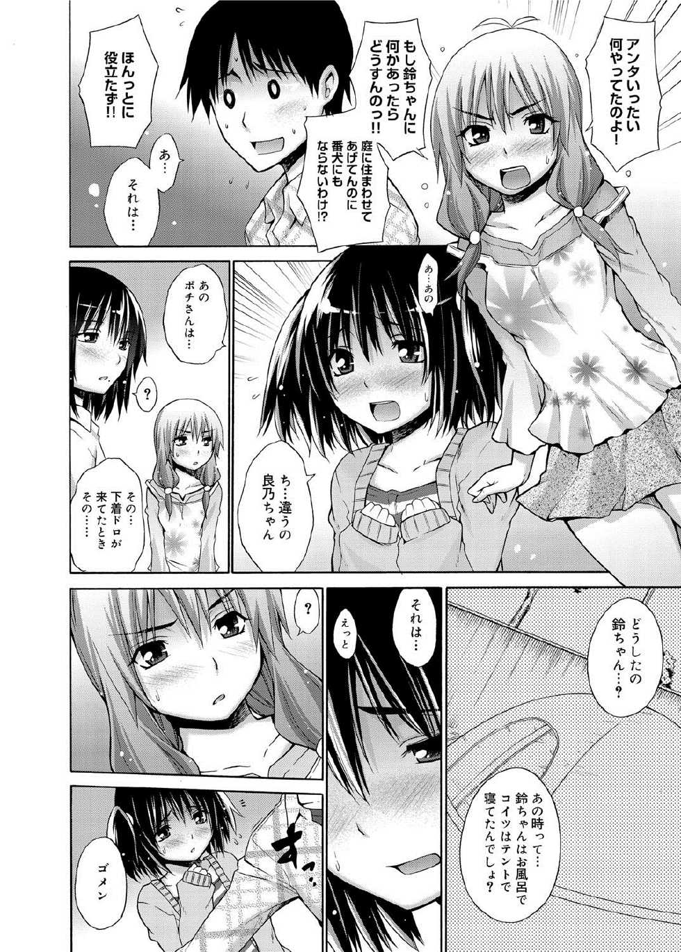 Canopri Comic 2012-07 Vol.21 [Digital] - Page 11