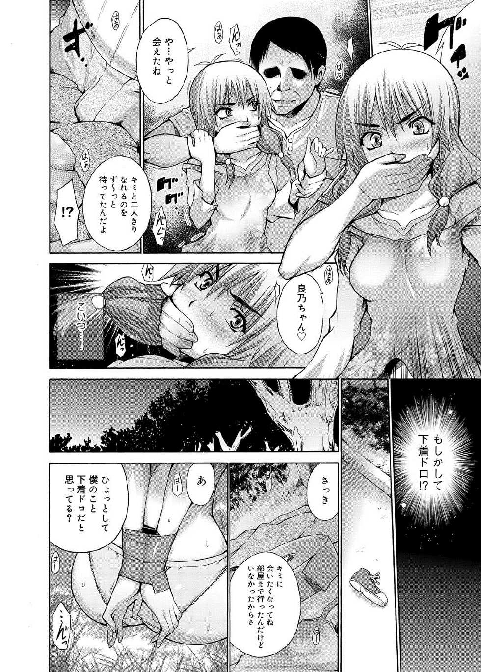 Canopri Comic 2012-07 Vol.21 [Digital] - Page 15