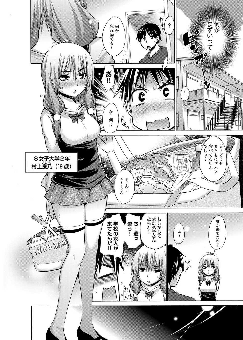 Canopri Comic 2012-08 Vol.22 [Digital] - Page 11