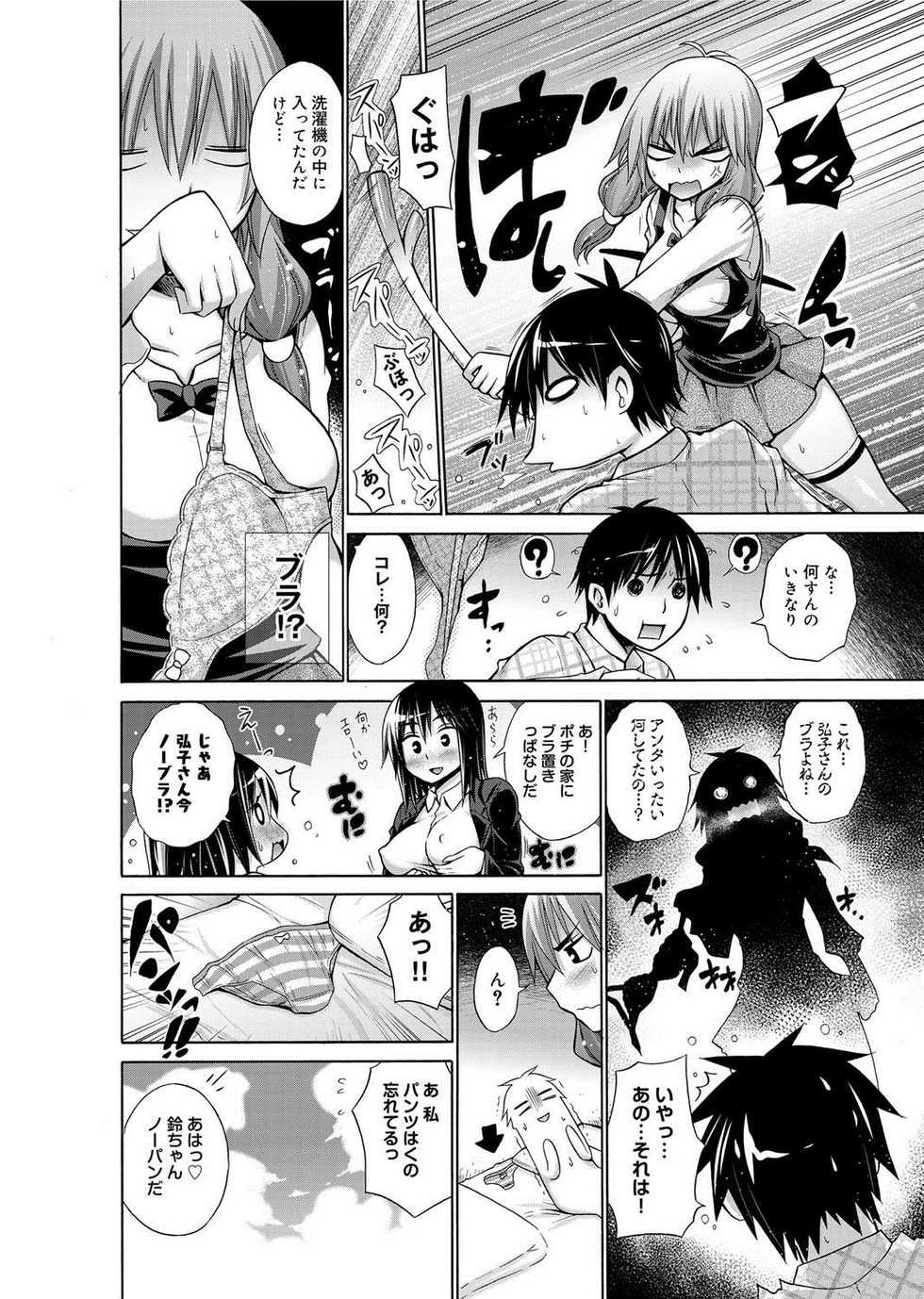 Canopri Comic 2012-08 Vol.22 [Digital] - Page 13