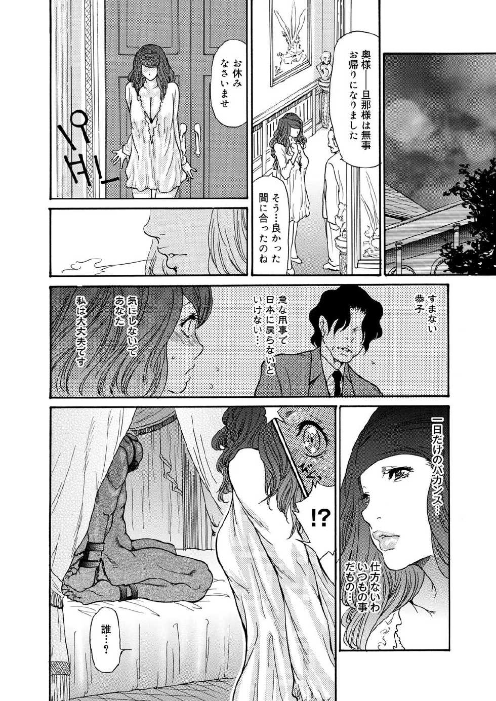 Canopri Comic 2012-10 Vol.24 [Digital] - Page 15