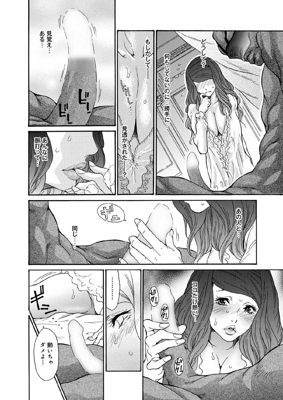 Canopri Comic 2012-10 Vol.24 [Digital] - Page 19