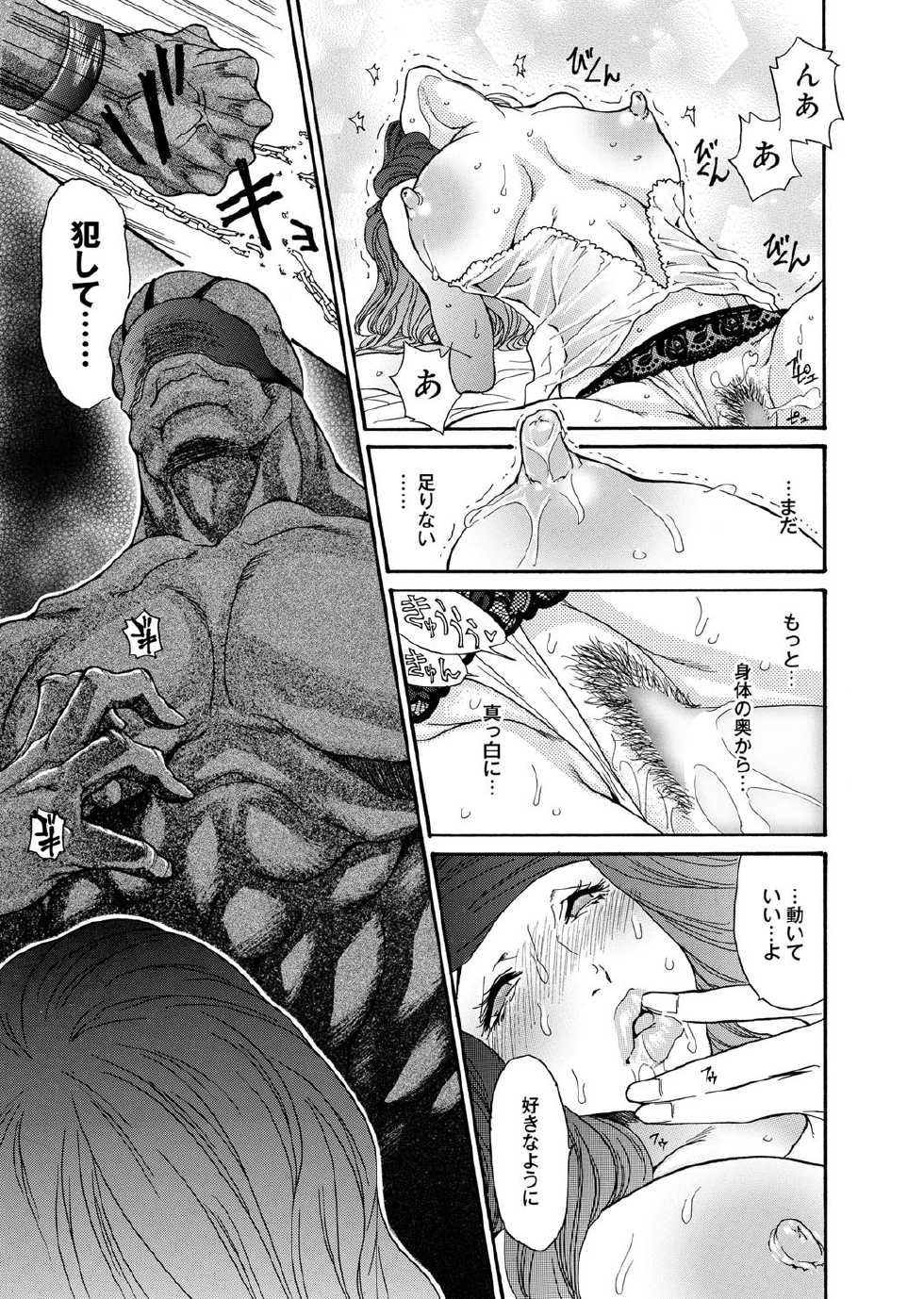Canopri Comic 2012-10 Vol.24 [Digital] - Page 24