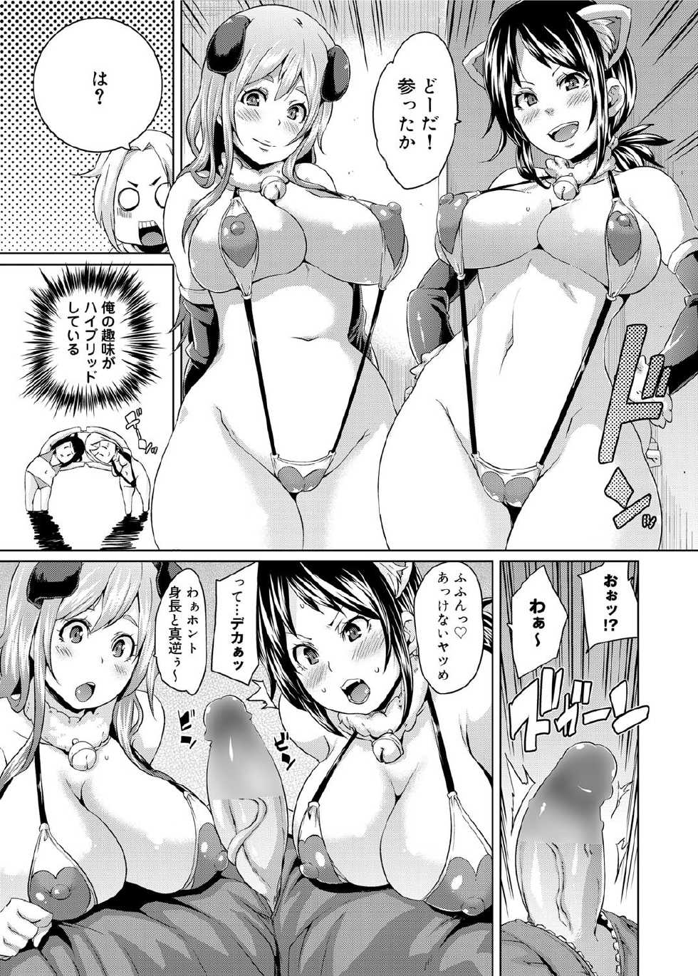 Canopri Comic 2012-10 Vol.24 [Digital] - Page 34