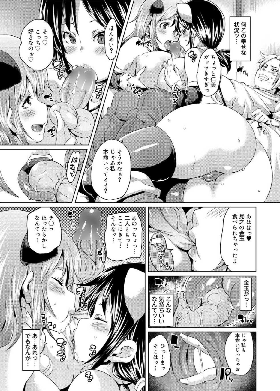 Canopri Comic 2012-10 Vol.24 [Digital] - Page 38