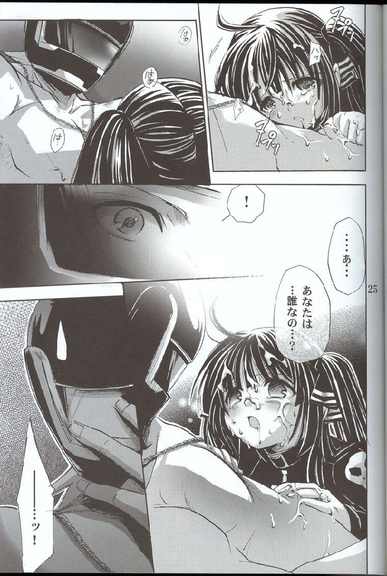 (C68) [Takumi na Muchi] Cool na Hito (Sukatto Golf Pangya) - Page 22