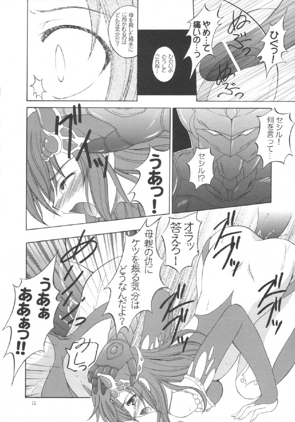 (COMIC1☆2) [RED RIBBON REVENGER (Makoushi, Taireru)] Nightmare (Final Fantasy IV) - Page 12