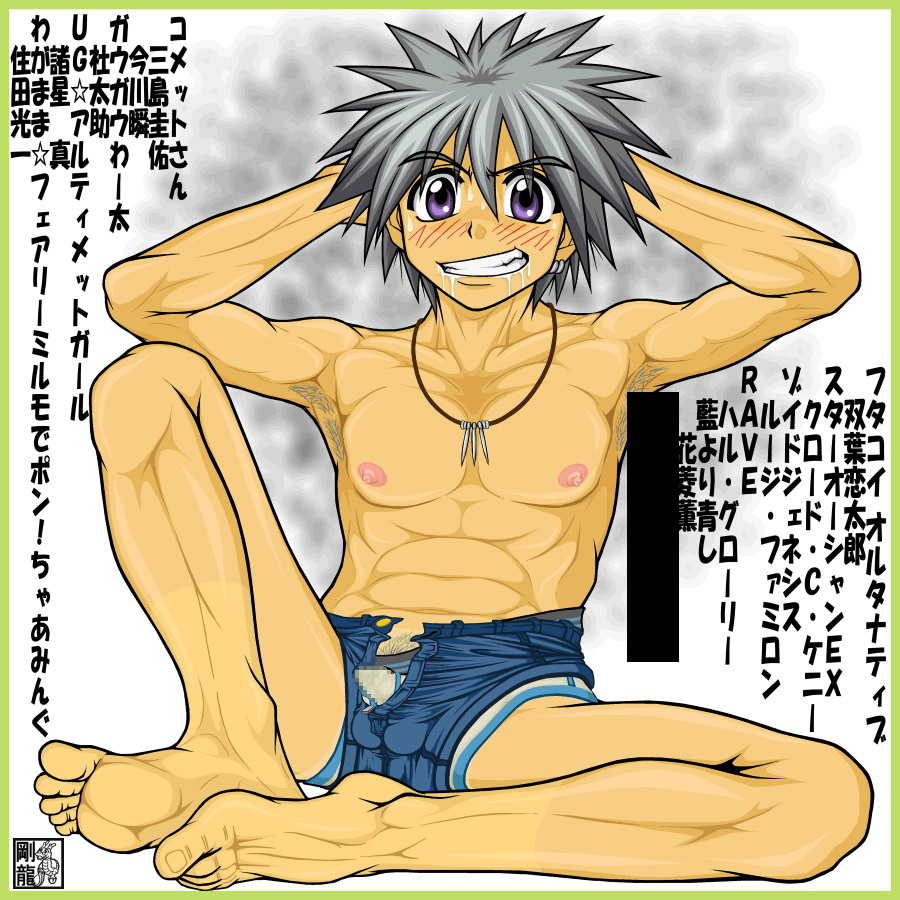 [Gouryu Gallery] Baby-faced - Page 2