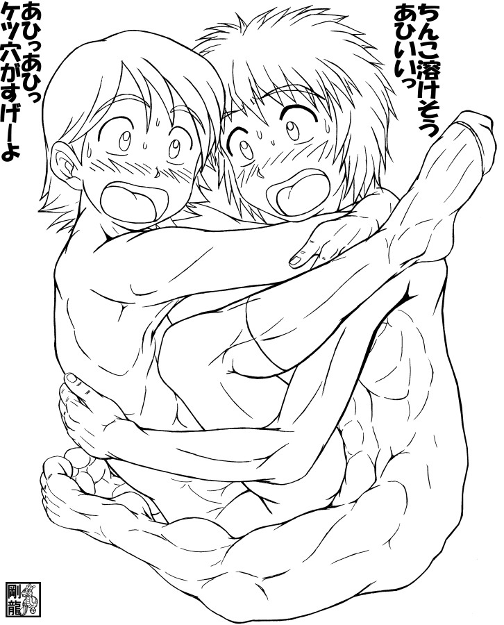 [Gouryu Gallery] Baby-faced - Page 23