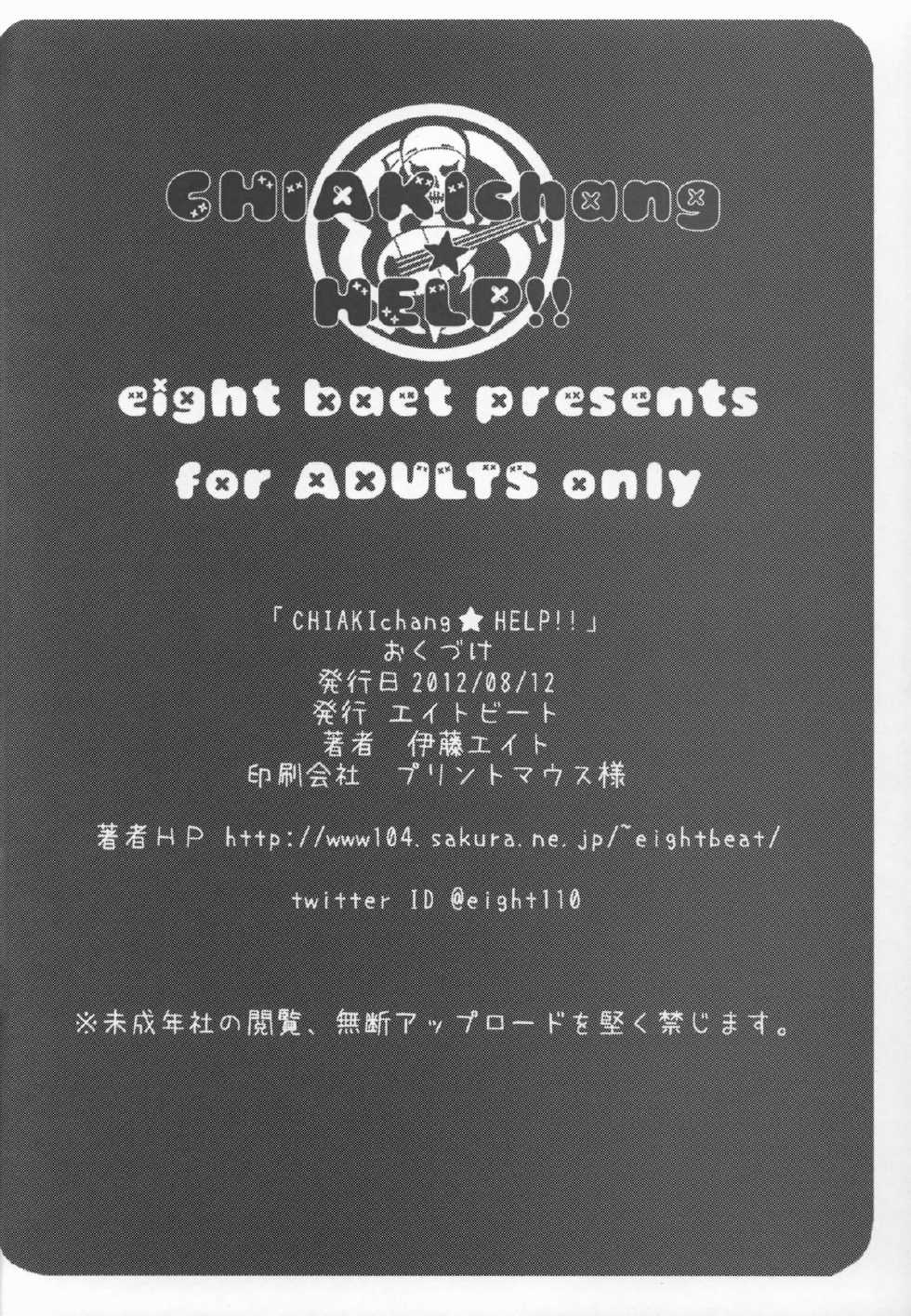 (C82) [EIGHT BEAT (Itou Eight)] CHIAKIchang★HELP!! (Bodacious Space Pirates) - Page 23