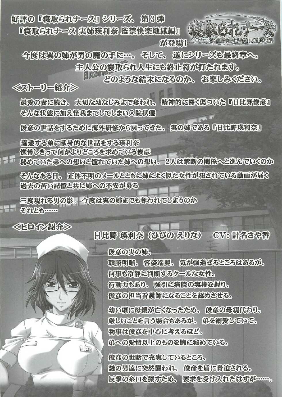 (C81) [STUDIO TRIUMPH (Mutou Keiji)] Astral Bout Ver.22 (Infinite Stratos) - Page 23