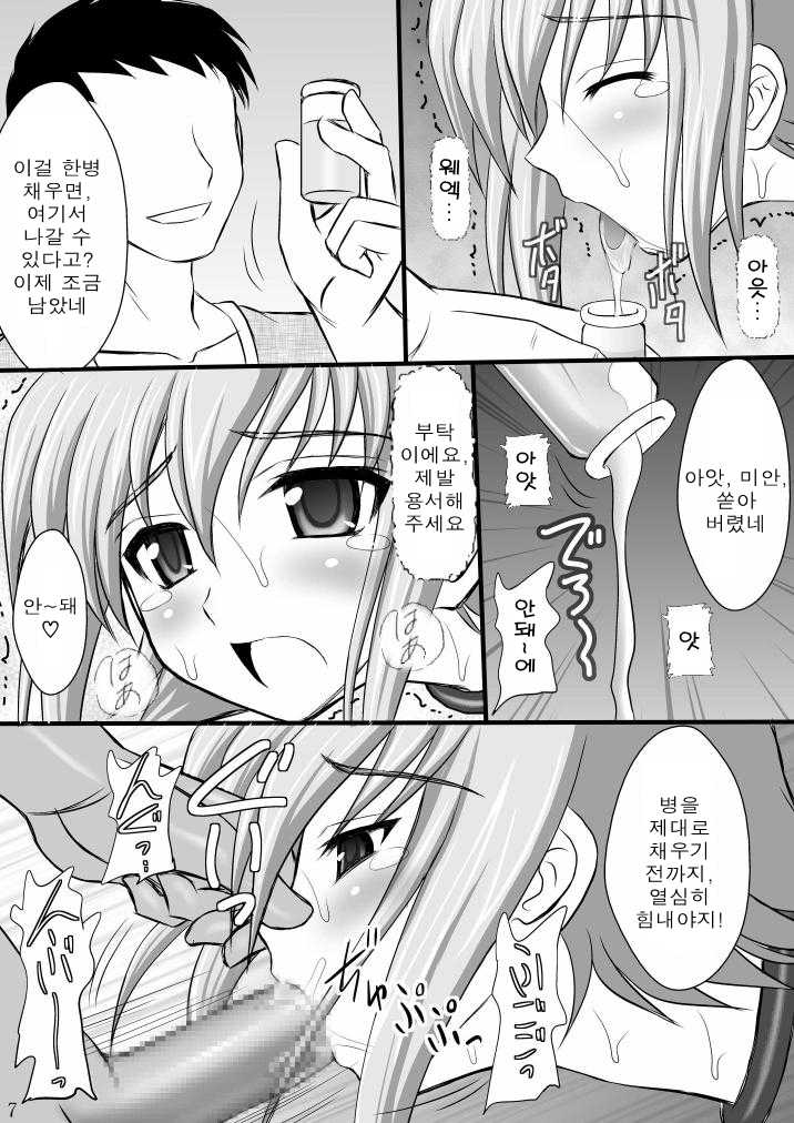 (C76) [Asanoya (Kittsu)] Haisha no Okite | 패자의 규칙 (Queen's Blade) [Korean] [시치니스] - Page 7