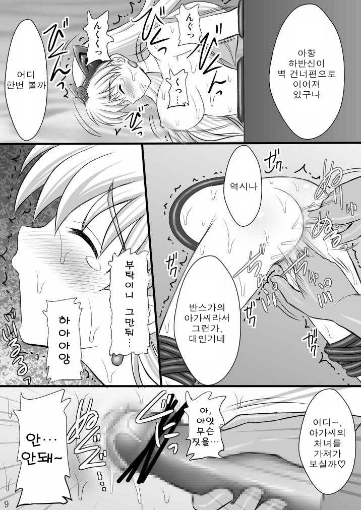 (C76) [Asanoya (Kittsu)] Haisha no Okite | 패자의 규칙 (Queen's Blade) [Korean] [시치니스] - Page 9