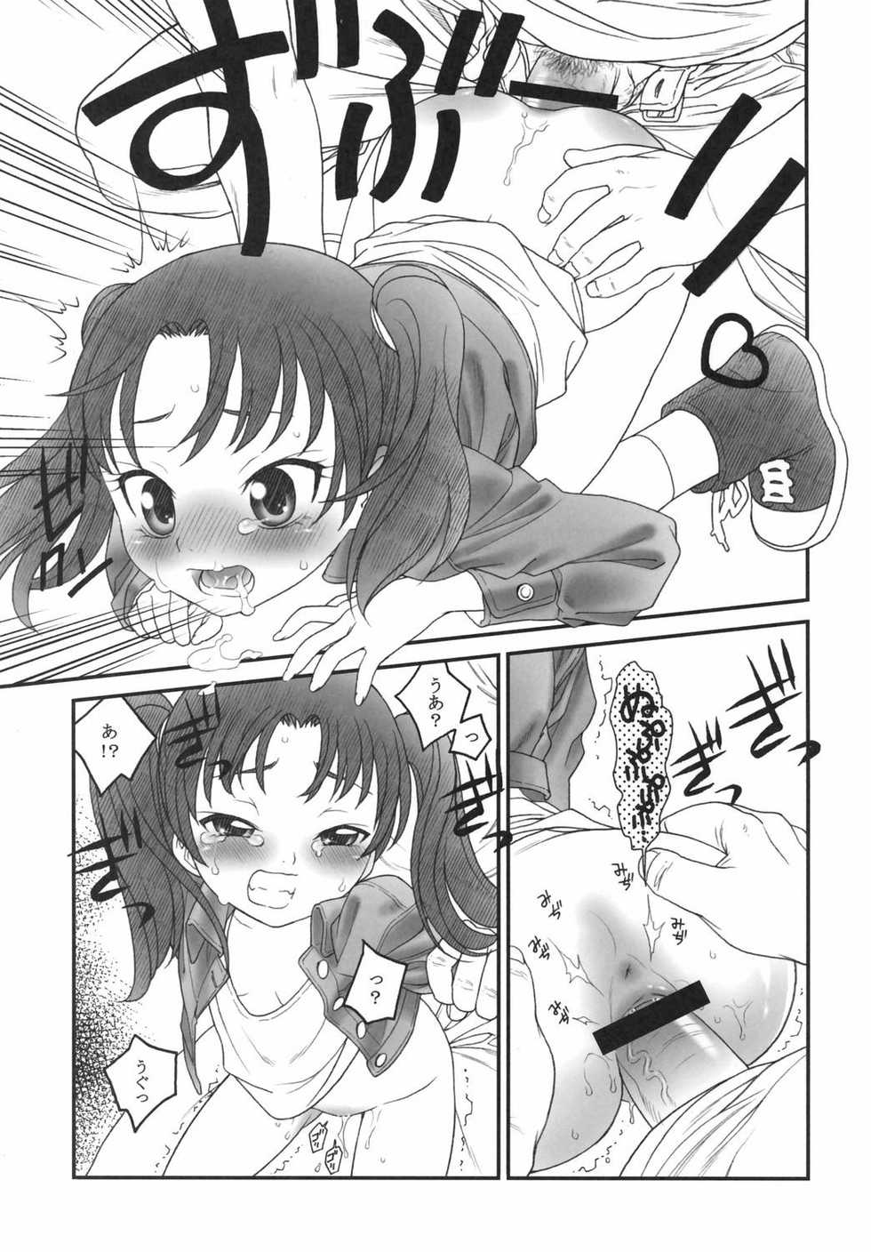 Dennou Coil Hentai